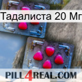 Тадалиста 20 Мг 14